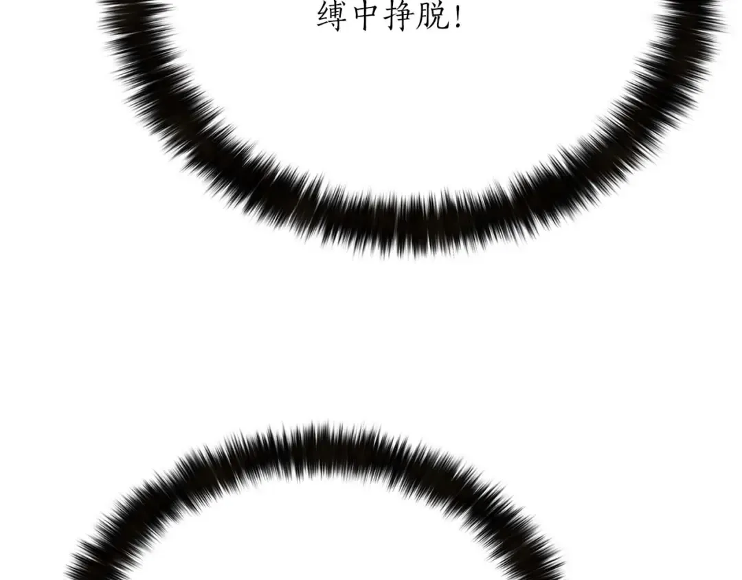 第57话 厌恶的“自我” 第74页