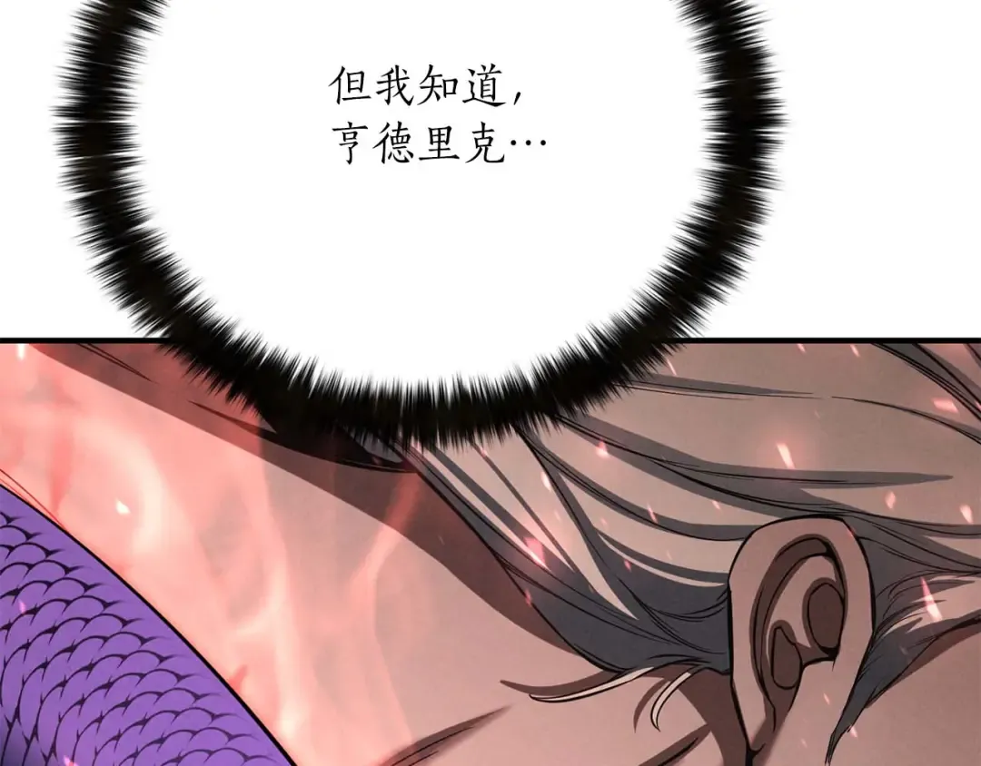 第57话 厌恶的“自我” 第75页