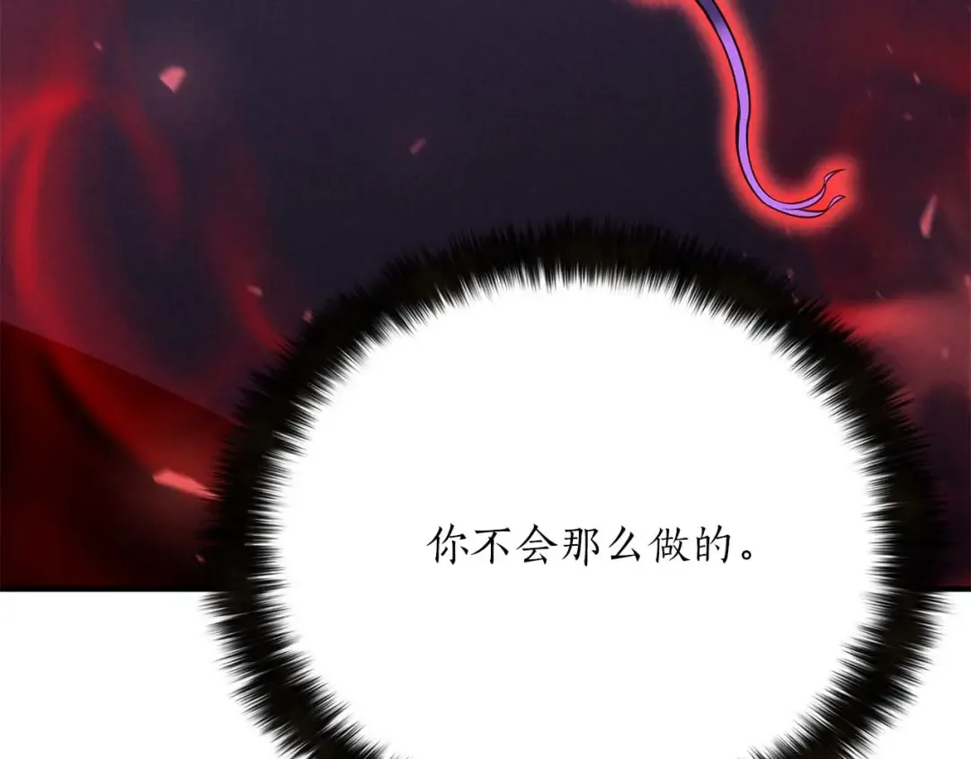 第57话 厌恶的“自我” 第77页