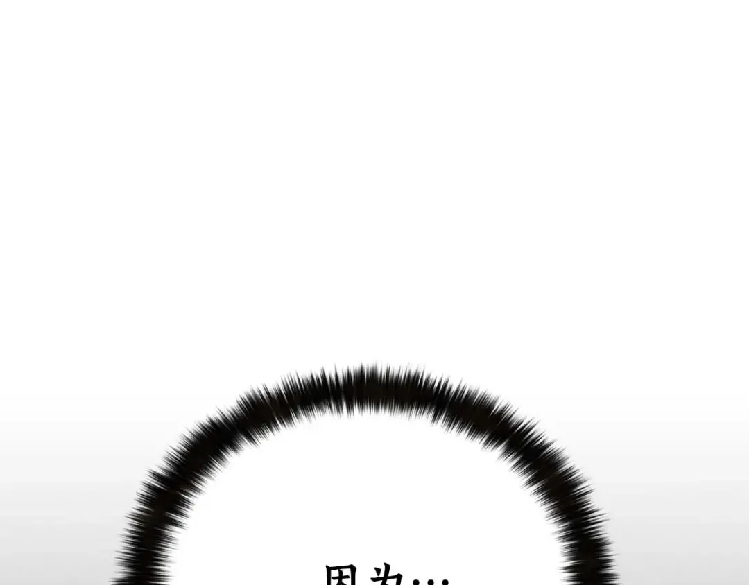 第57话 厌恶的“自我” 第79页
