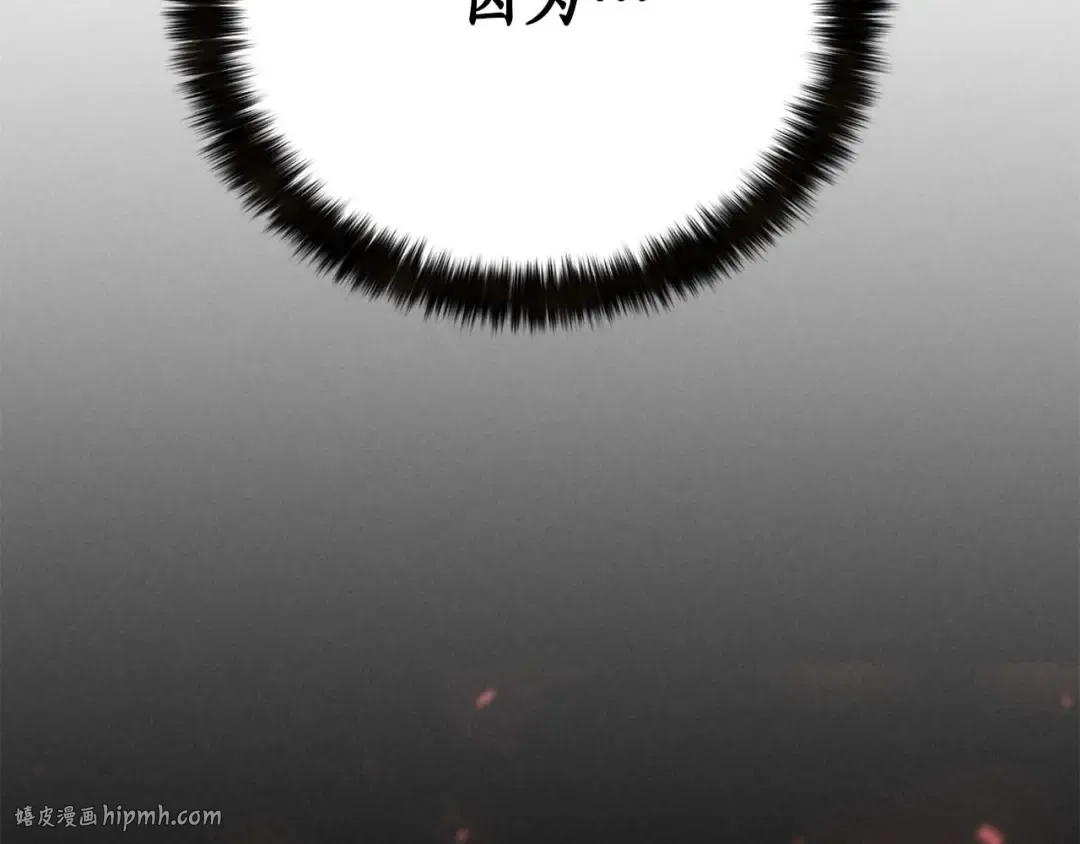 第57话 厌恶的“自我” 第80页