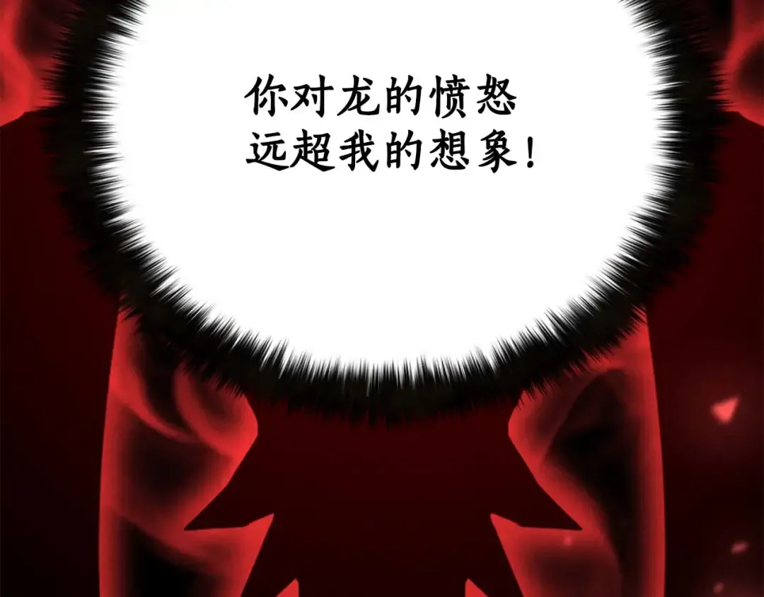 第57话 厌恶的“自我” 第82页