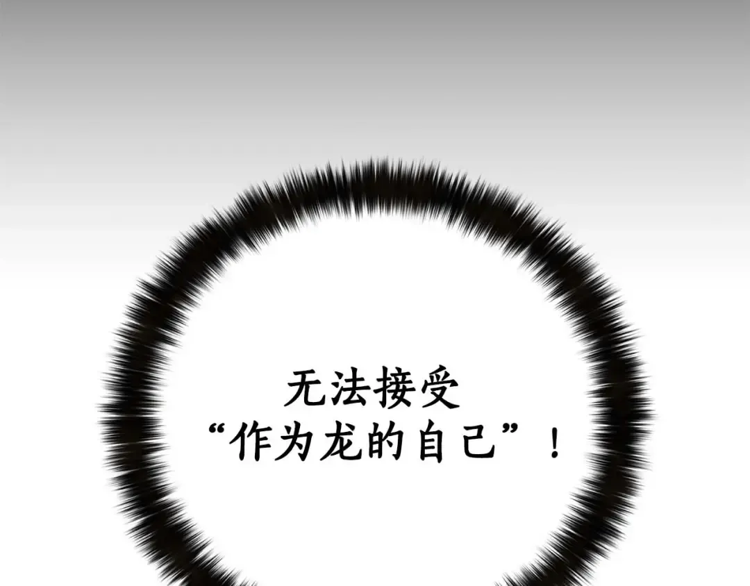 第57话 厌恶的“自我” 第90页