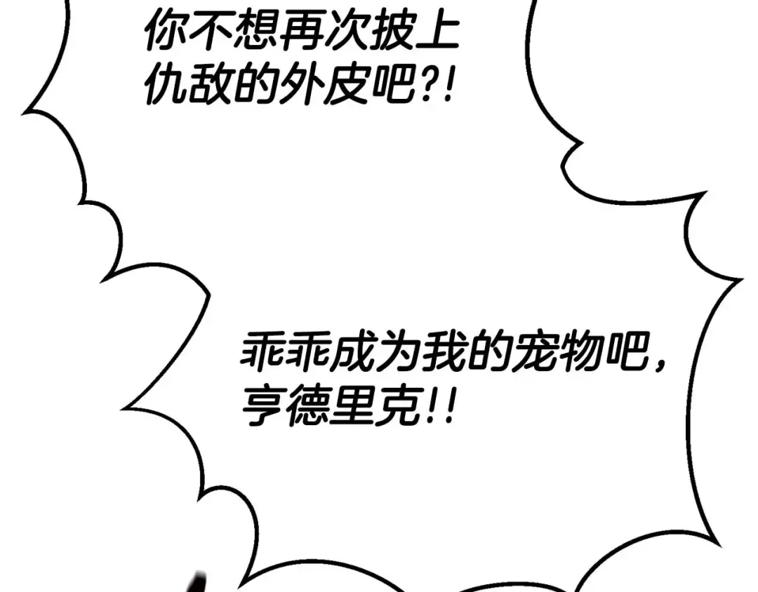第57话 厌恶的“自我” 第93页