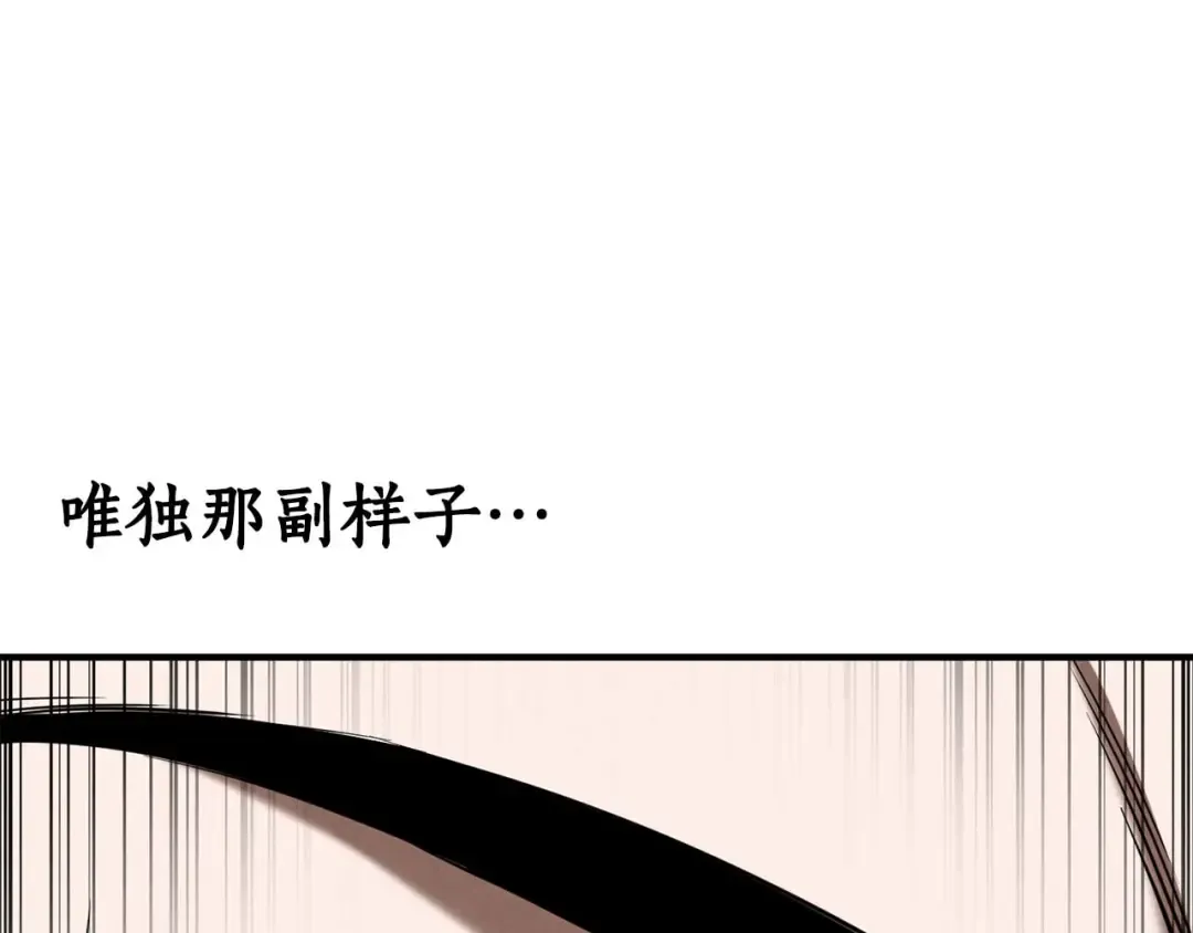 第57话 厌恶的“自我” 第99页