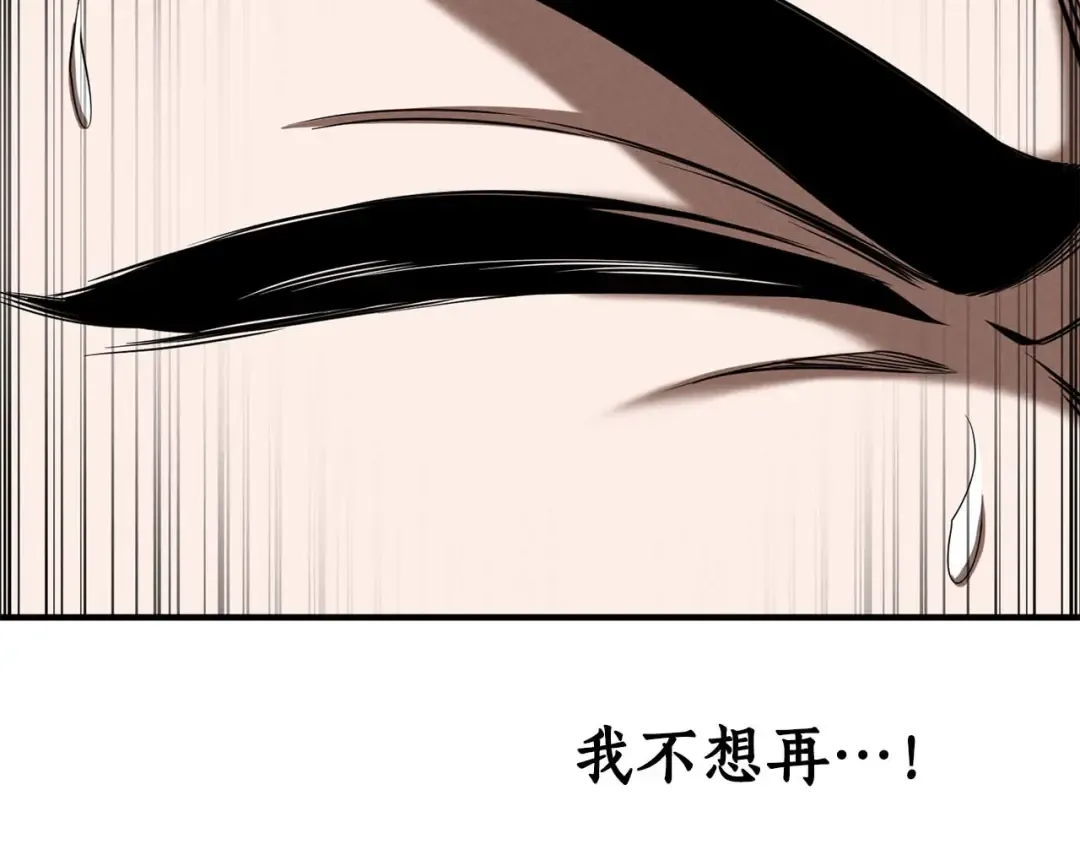 第57话 厌恶的“自我” 第100页