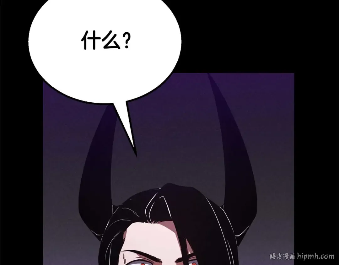 第57话 厌恶的“自我” 第104页