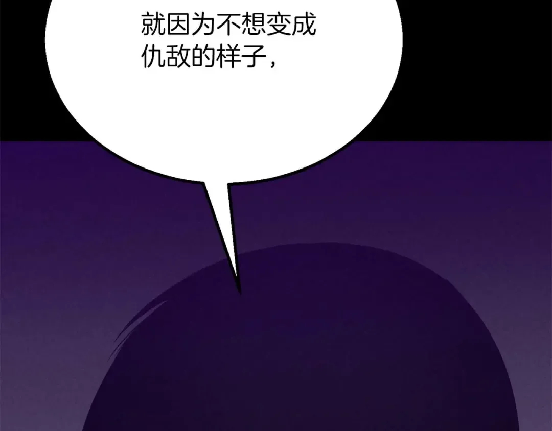第57话 厌恶的“自我” 第107页