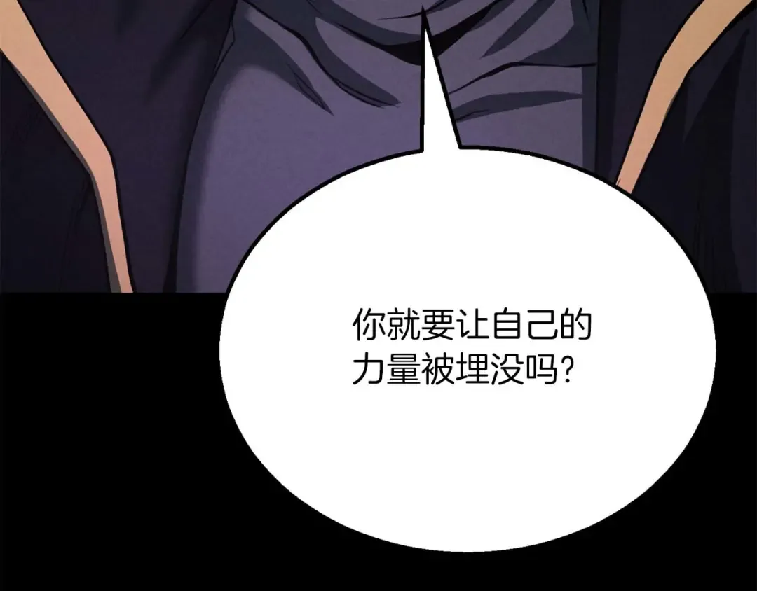 第57话 厌恶的“自我” 第109页
