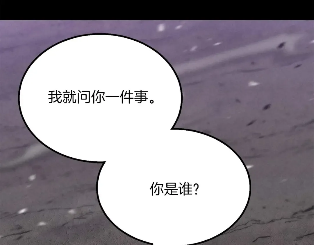 第57话 厌恶的“自我” 第111页