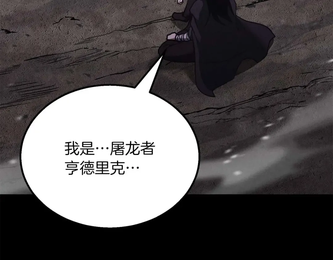第57话 厌恶的“自我” 第113页