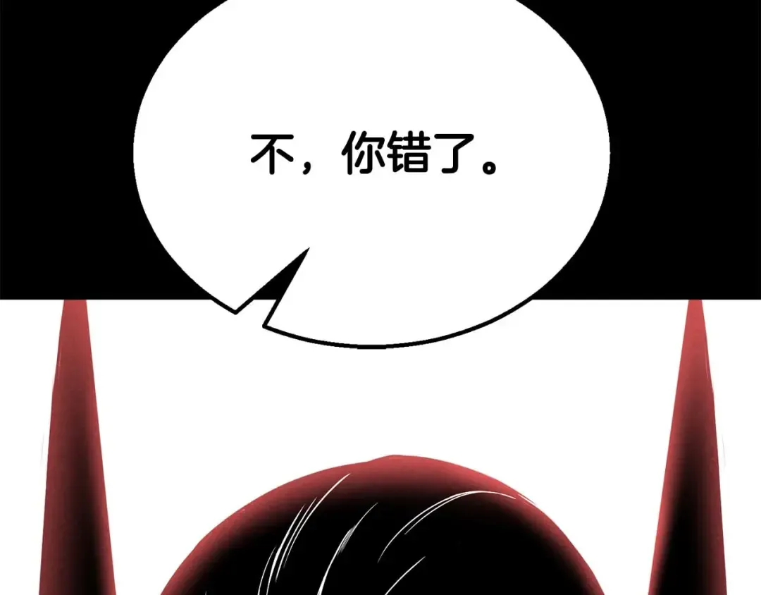 第57话 厌恶的“自我” 第115页