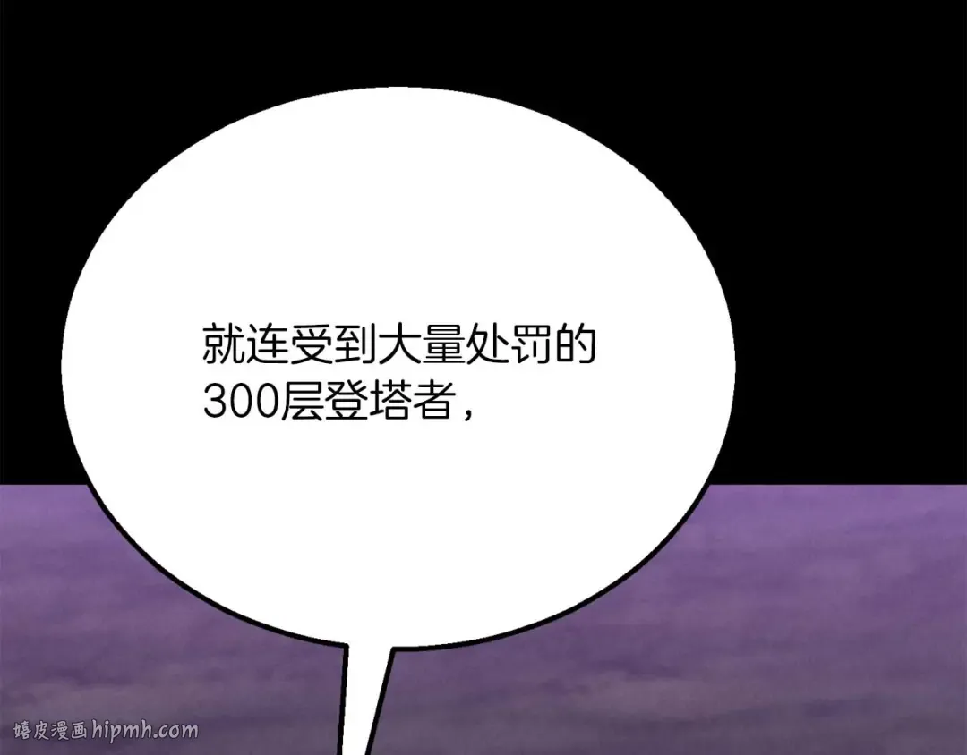 第57话 厌恶的“自我” 第120页