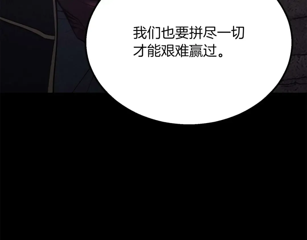 第57话 厌恶的“自我” 第123页