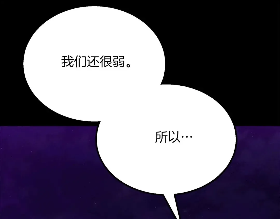 第57话 厌恶的“自我” 第125页
