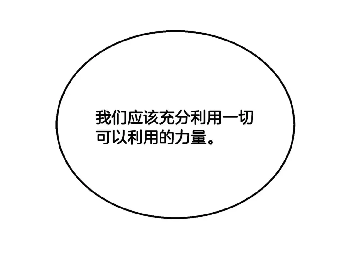 第57话 厌恶的“自我” 第130页