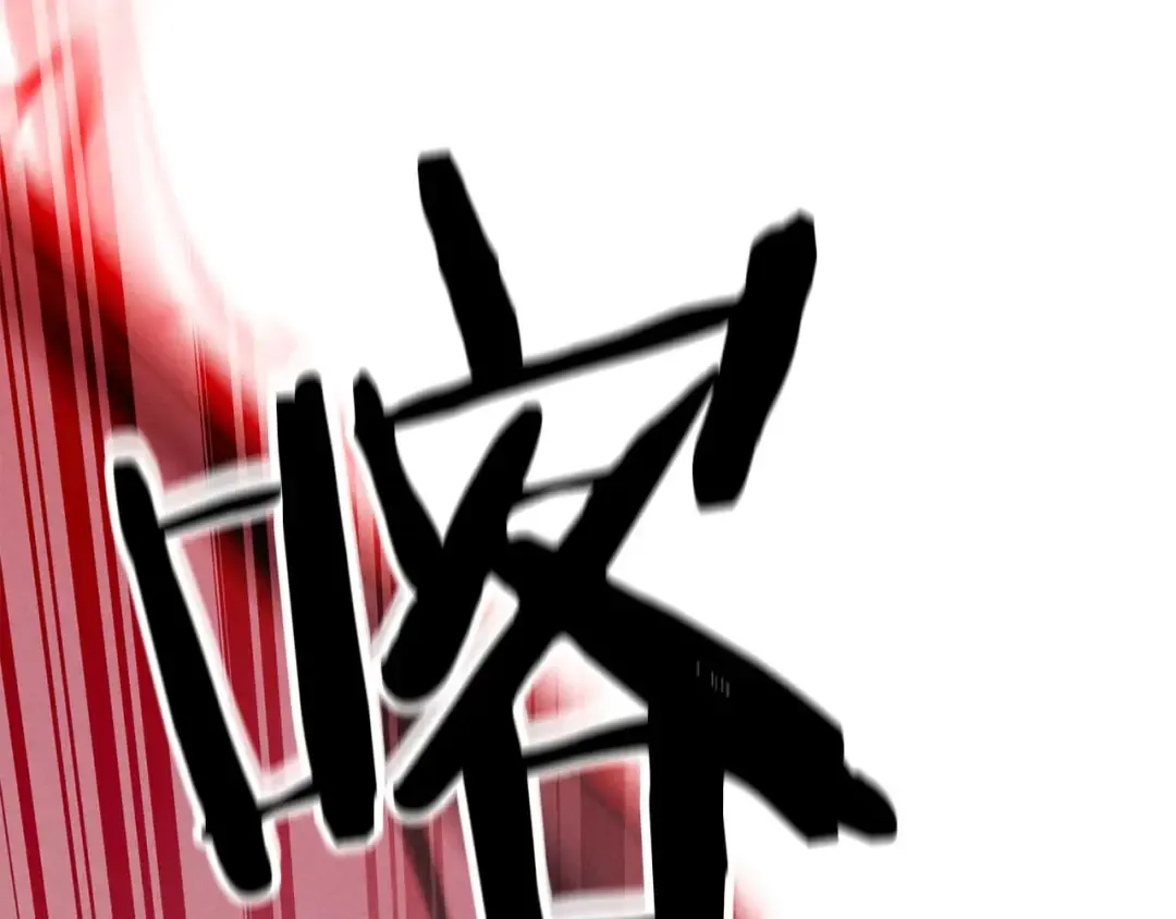 第57话 厌恶的“自我” 第132页