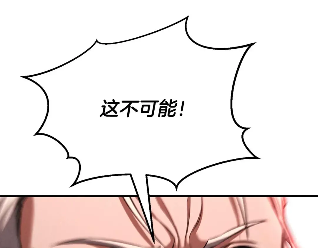 第57话 厌恶的“自我” 第141页