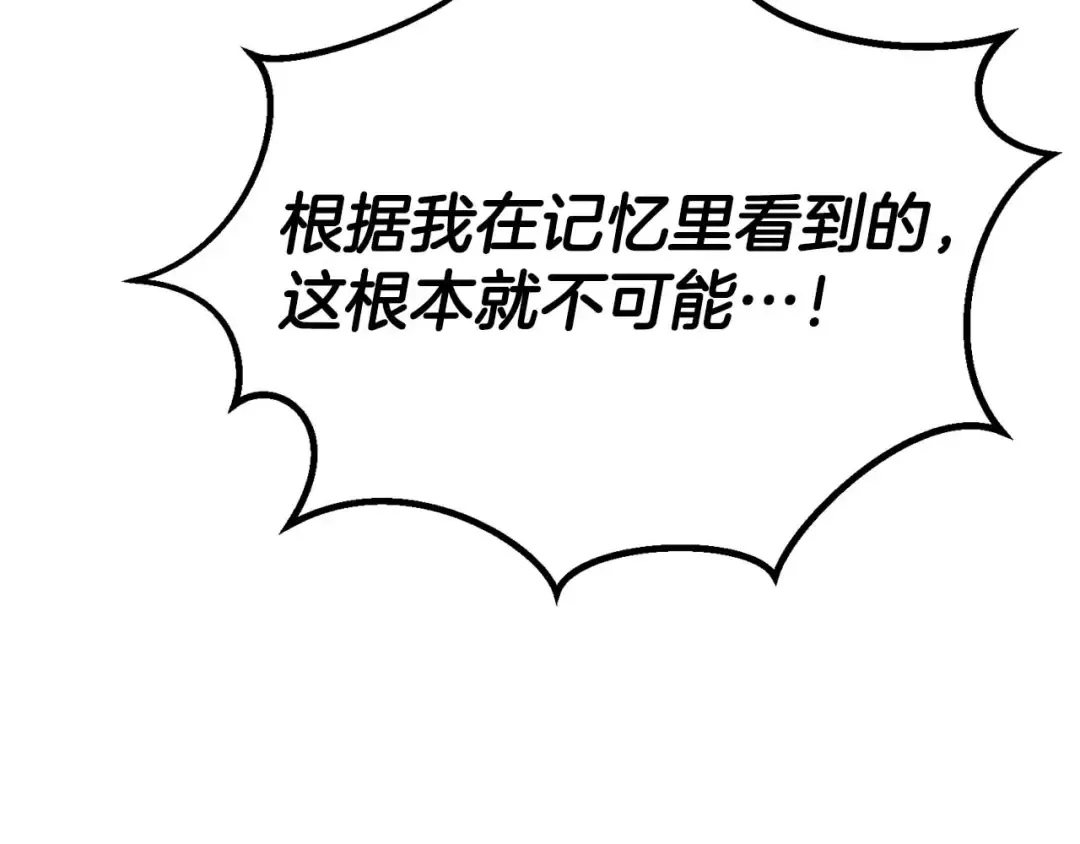 第57话 厌恶的“自我” 第143页