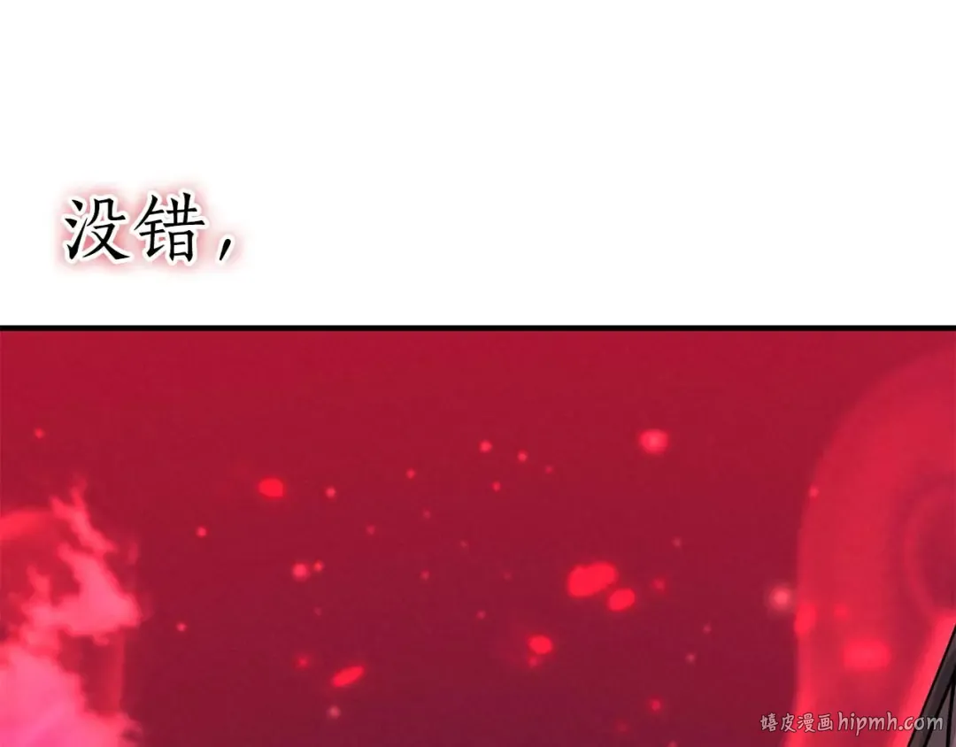 第57话 厌恶的“自我” 第144页