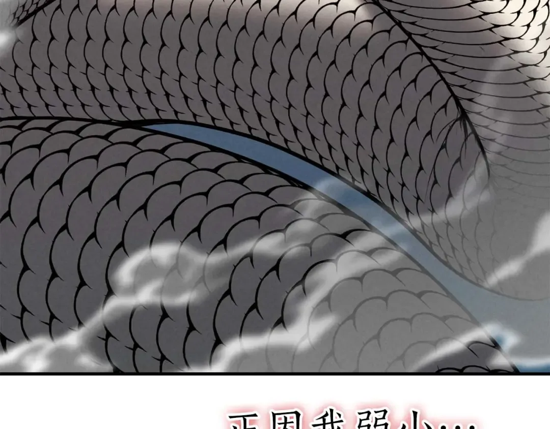 第57话 厌恶的“自我” 第148页