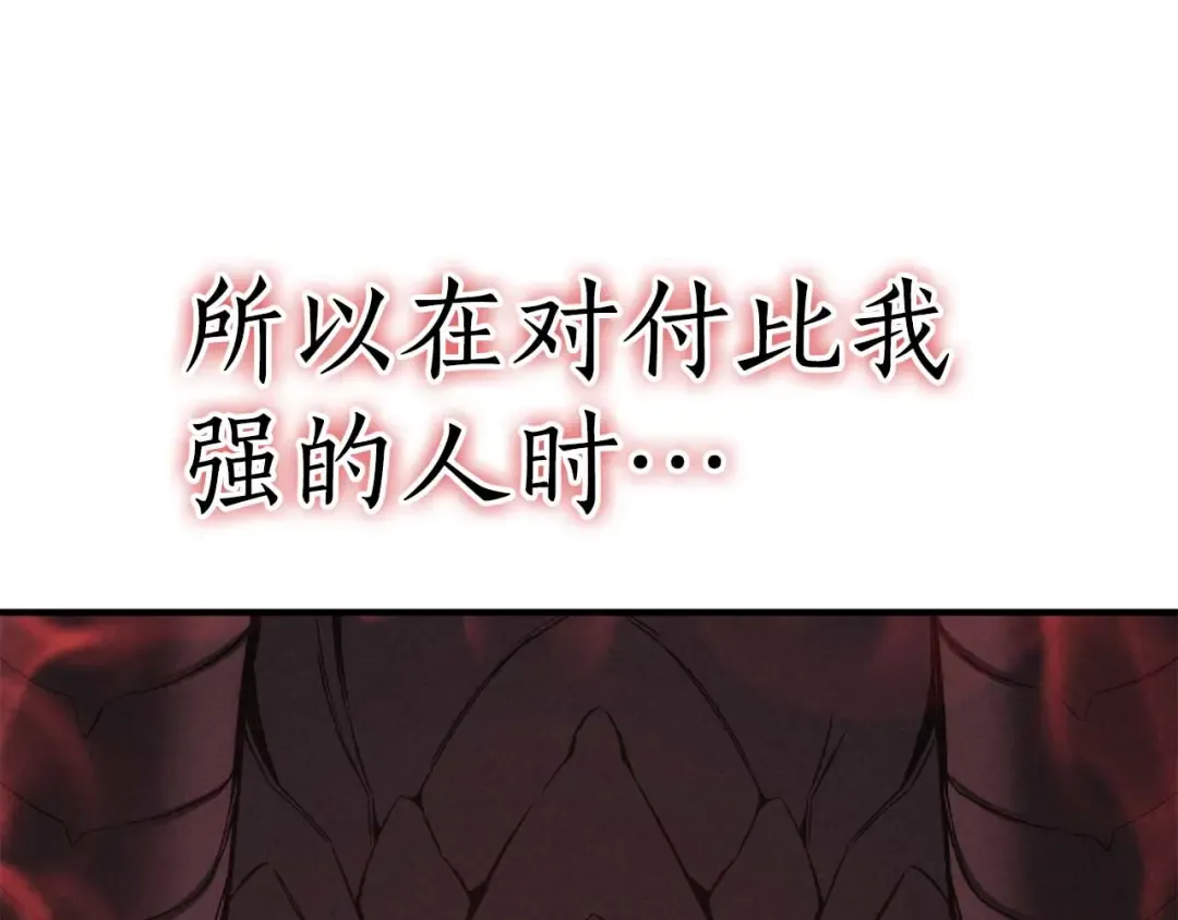 第57话 厌恶的“自我” 第151页
