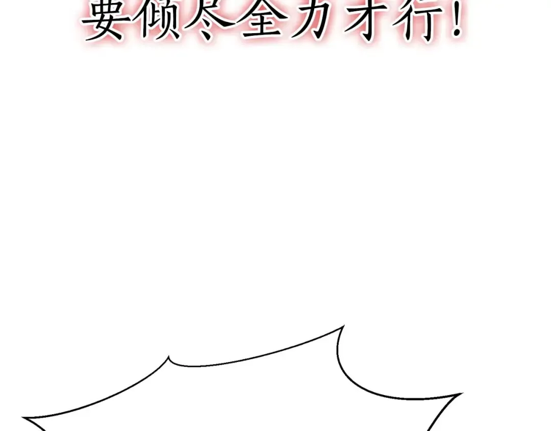 第57话 厌恶的“自我” 第154页