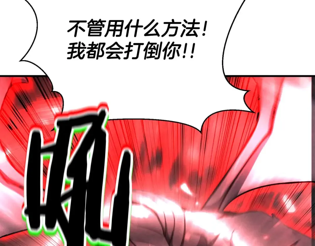 第57话 厌恶的“自我” 第155页