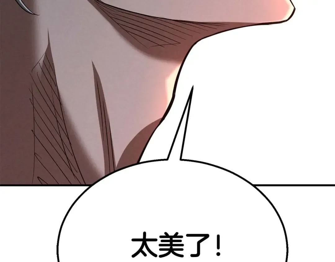 第57话 厌恶的“自我” 第161页