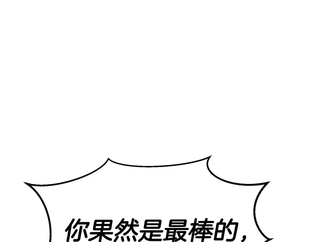 第57话 厌恶的“自我” 第164页