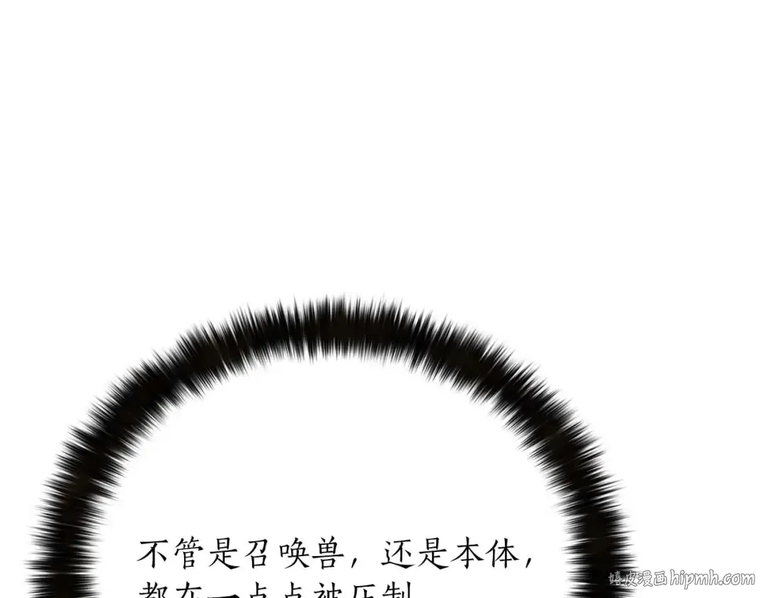 第57话 厌恶的“自我” 第192页