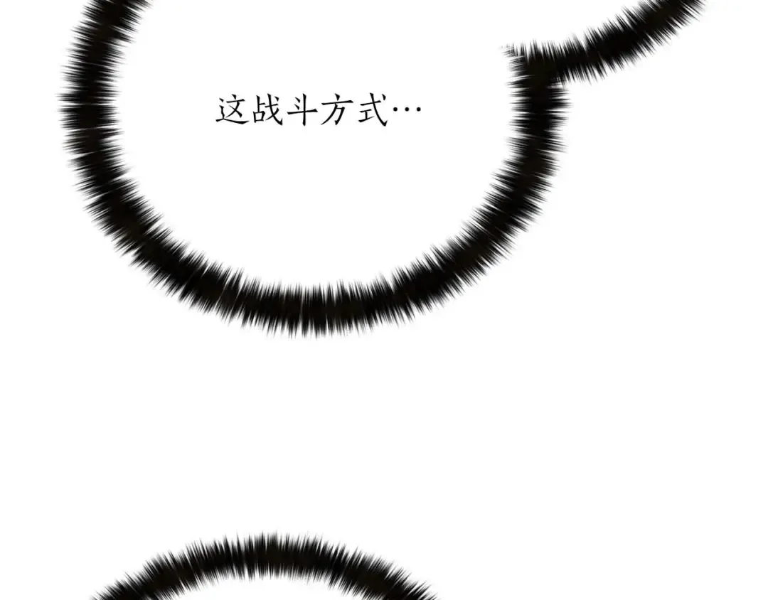 第57话 厌恶的“自我” 第195页