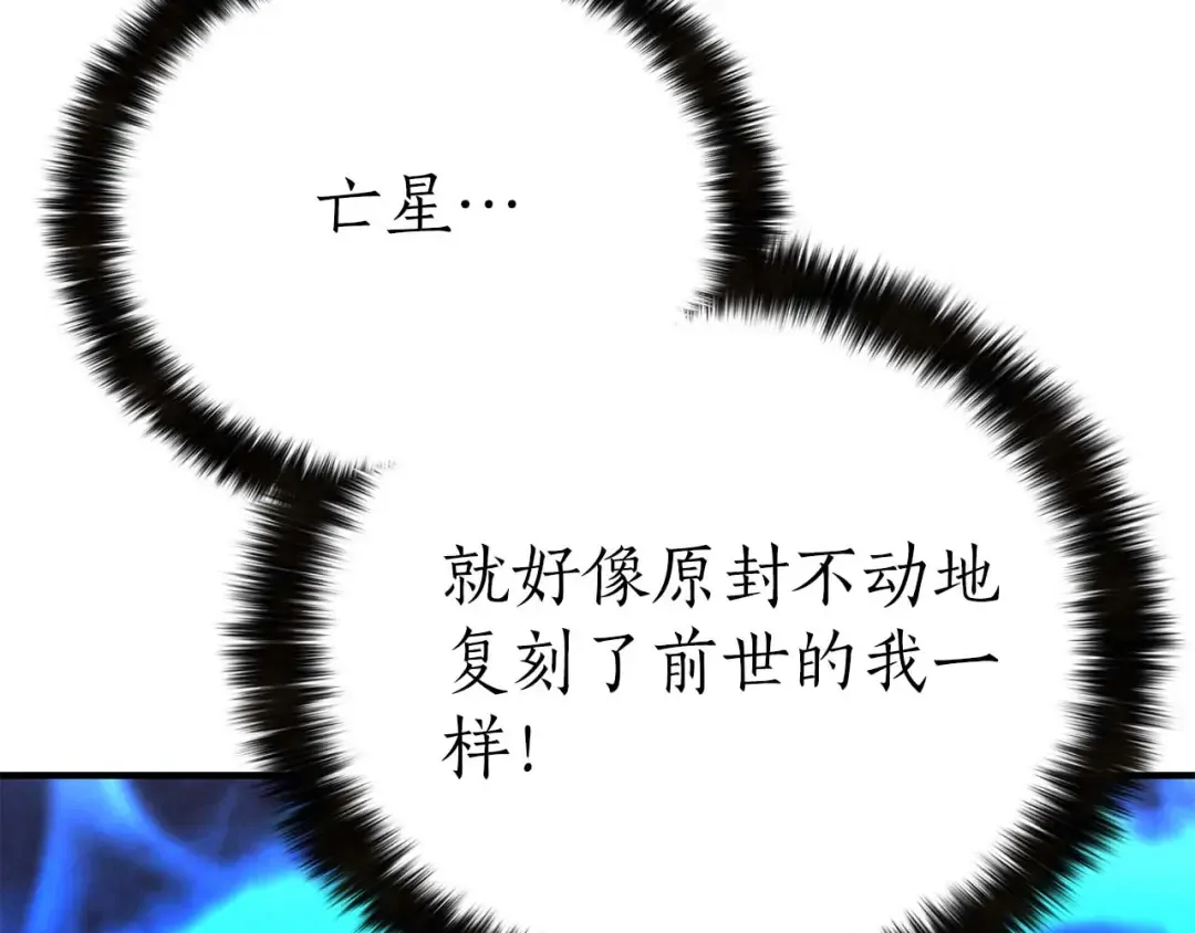 第57话 厌恶的“自我” 第196页