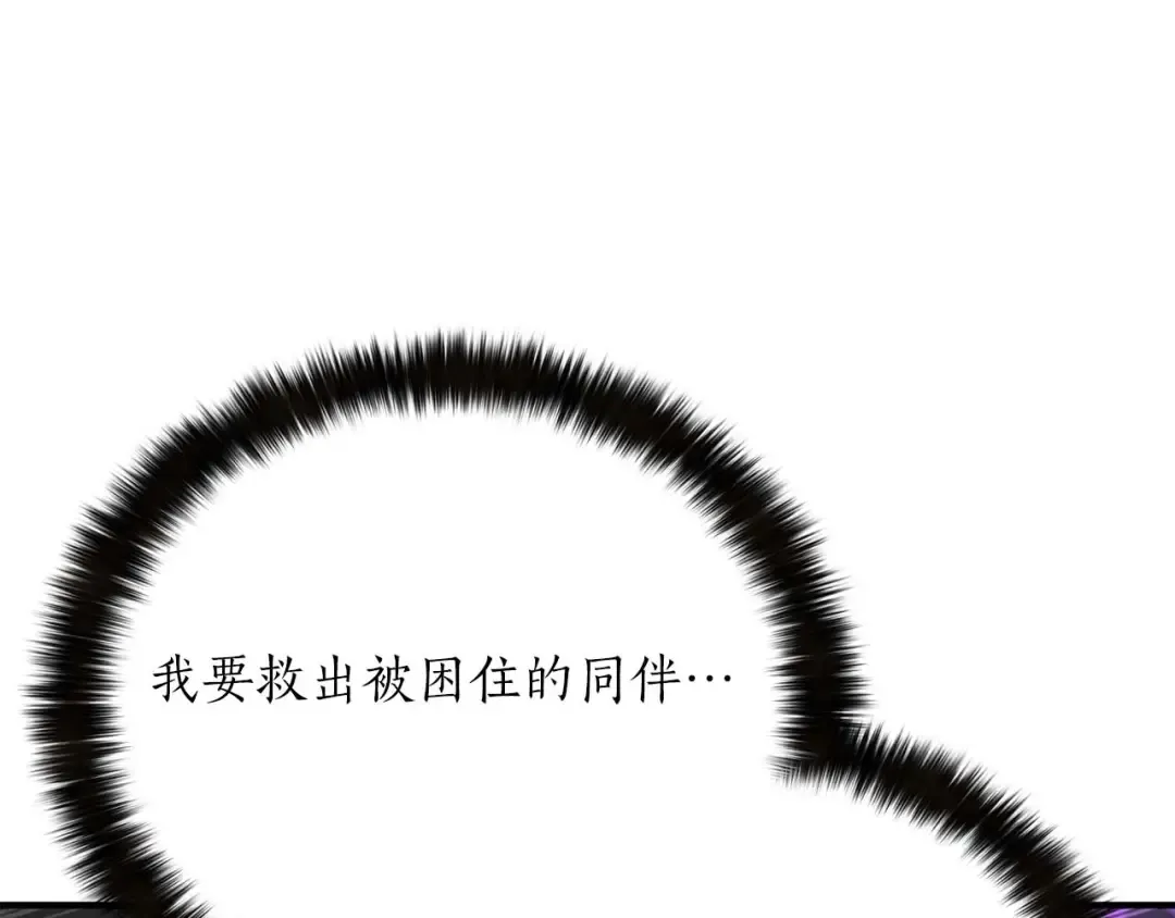 第57话 厌恶的“自我” 第203页