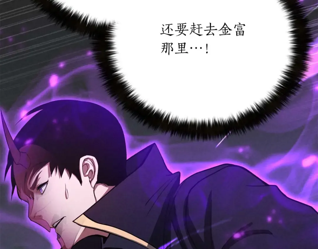 第57话 厌恶的“自我” 第204页