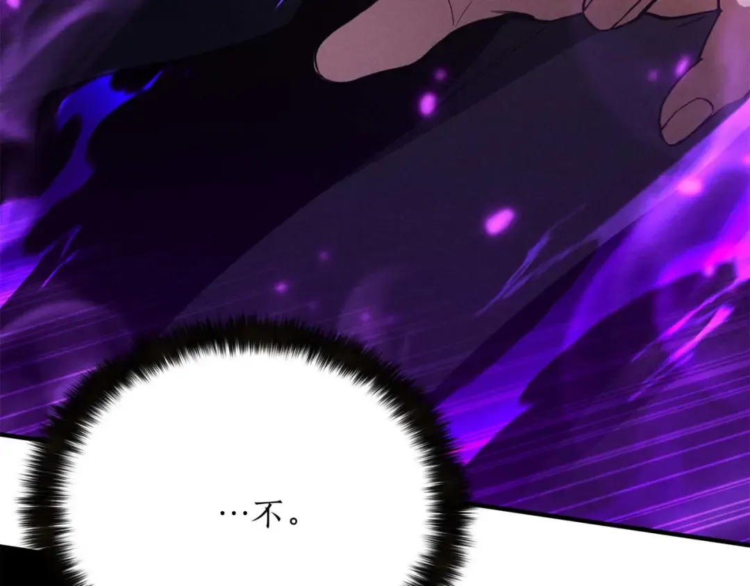 第57话 厌恶的“自我” 第206页