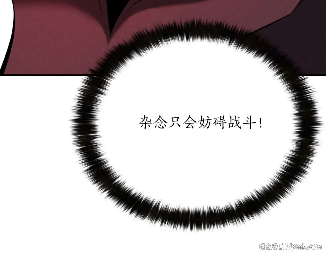 第57话 厌恶的“自我” 第208页