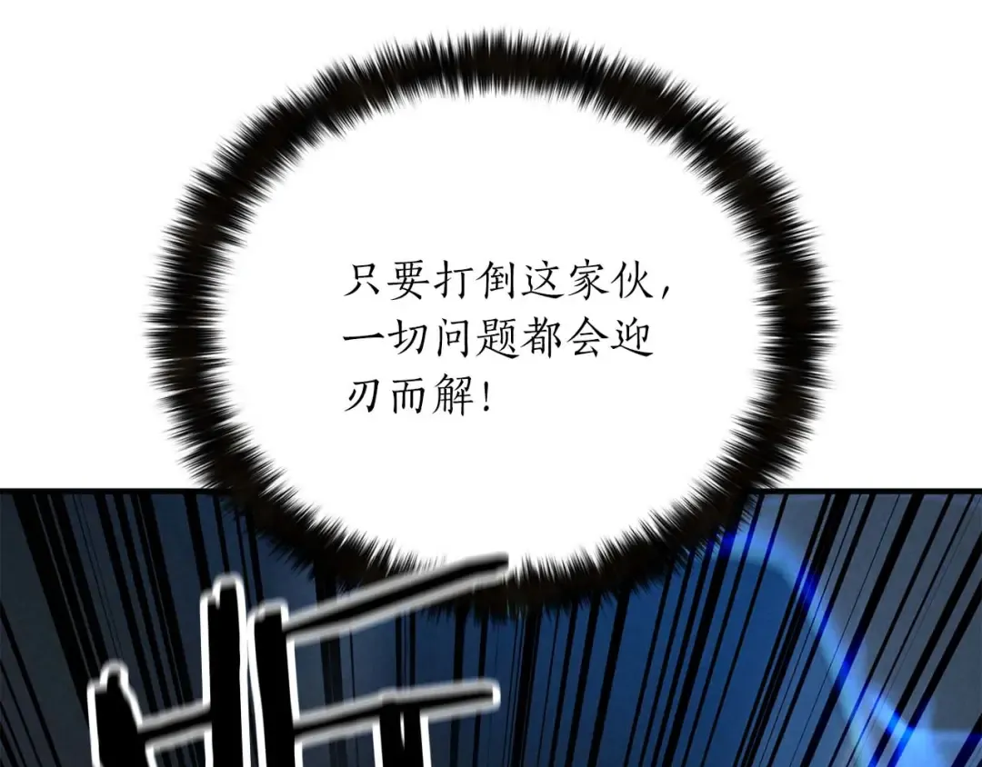第57话 厌恶的“自我” 第209页