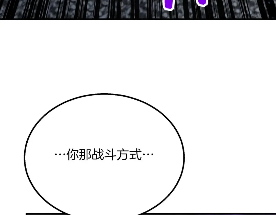 第57话 厌恶的“自我” 第220页