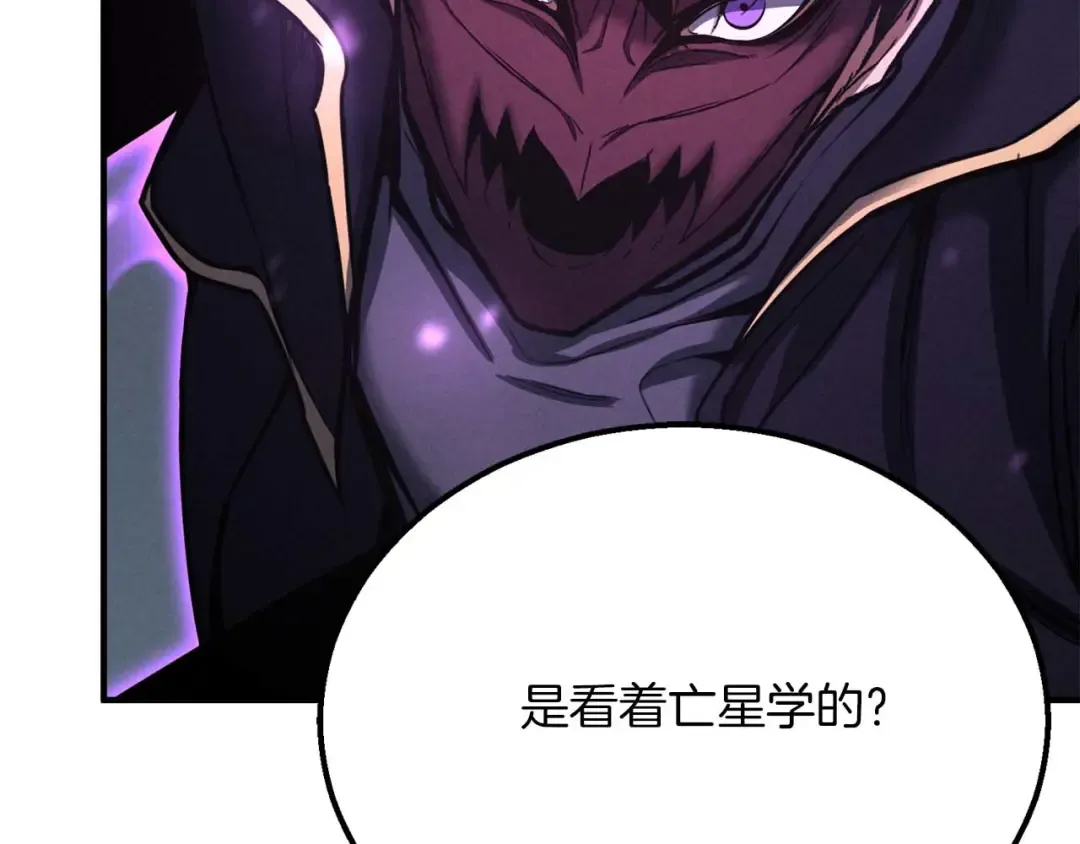 第57话 厌恶的“自我” 第222页
