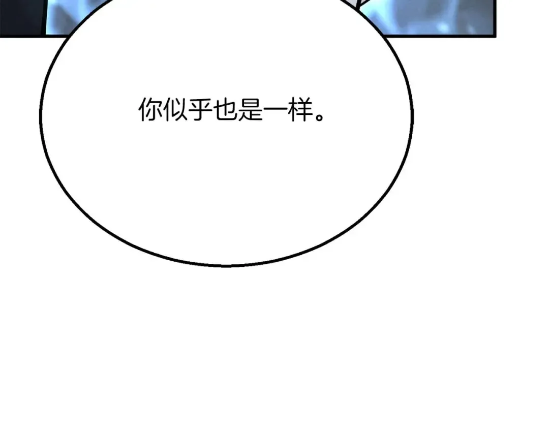 第57话 厌恶的“自我” 第226页