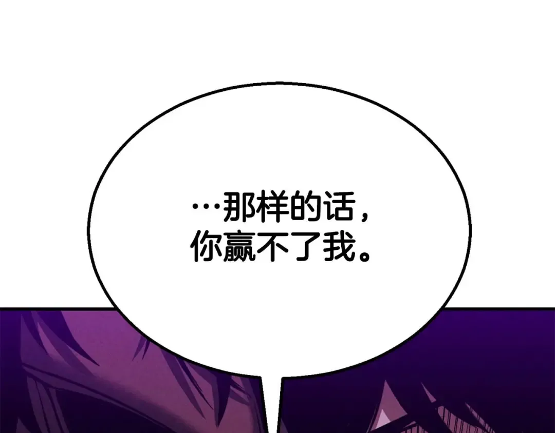 第57话 厌恶的“自我” 第228页