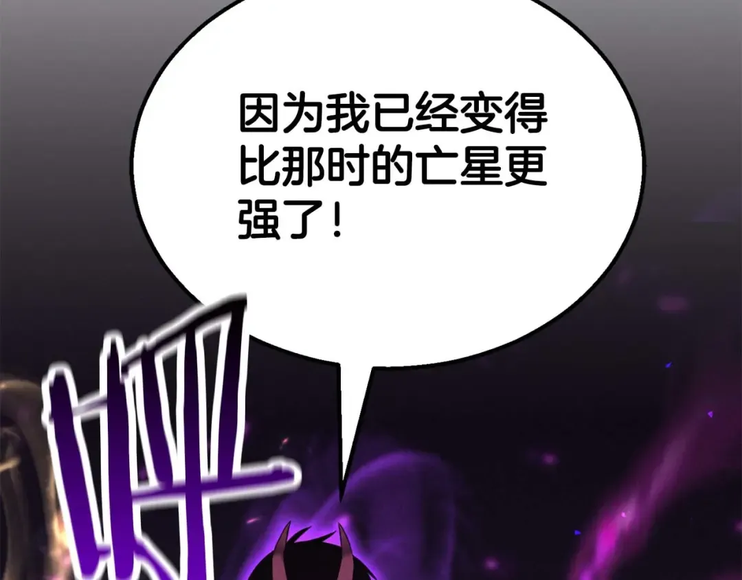 第57话 厌恶的“自我” 第231页