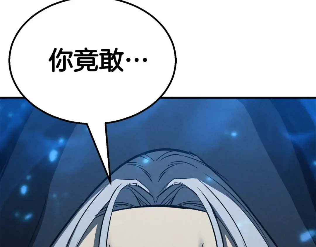 第57话 厌恶的“自我” 第235页
