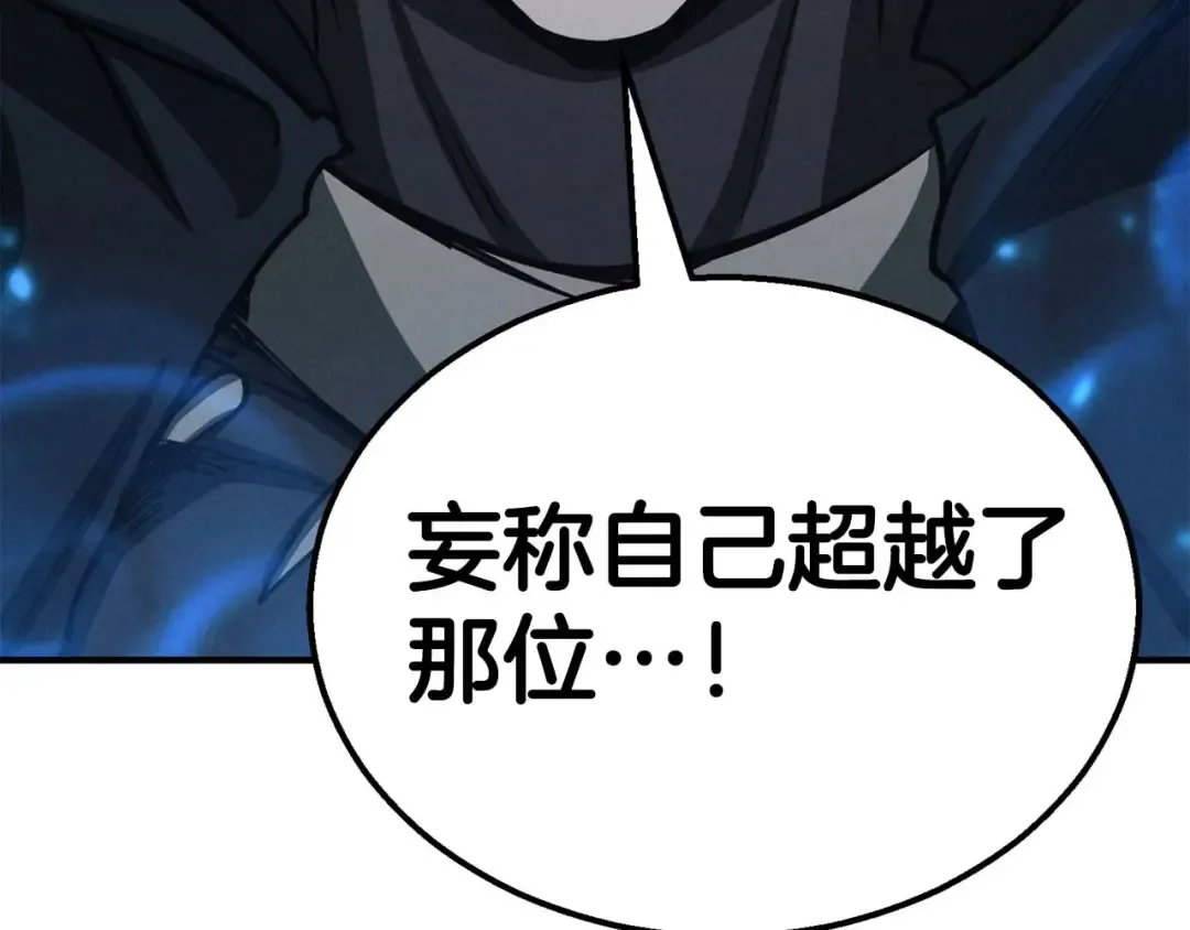 第57话 厌恶的“自我” 第237页