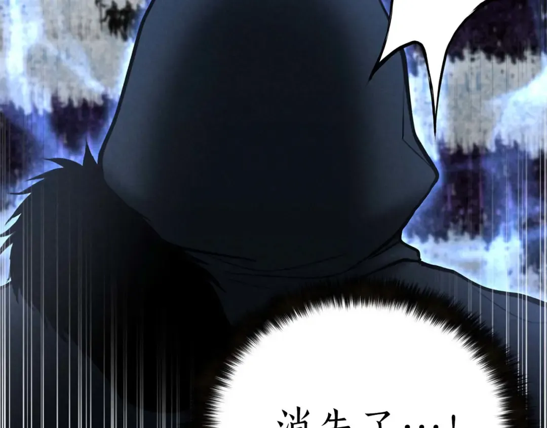 第57话 厌恶的“自我” 第241页