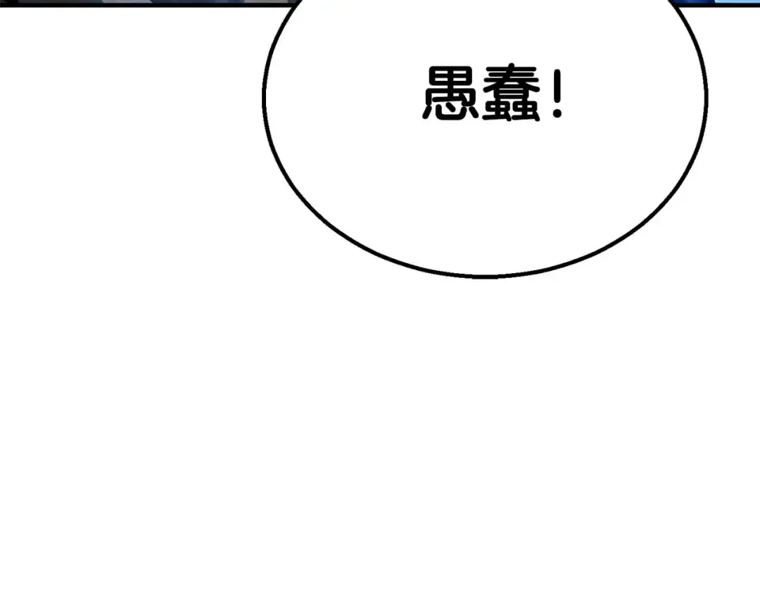 第57话 厌恶的“自我” 第250页