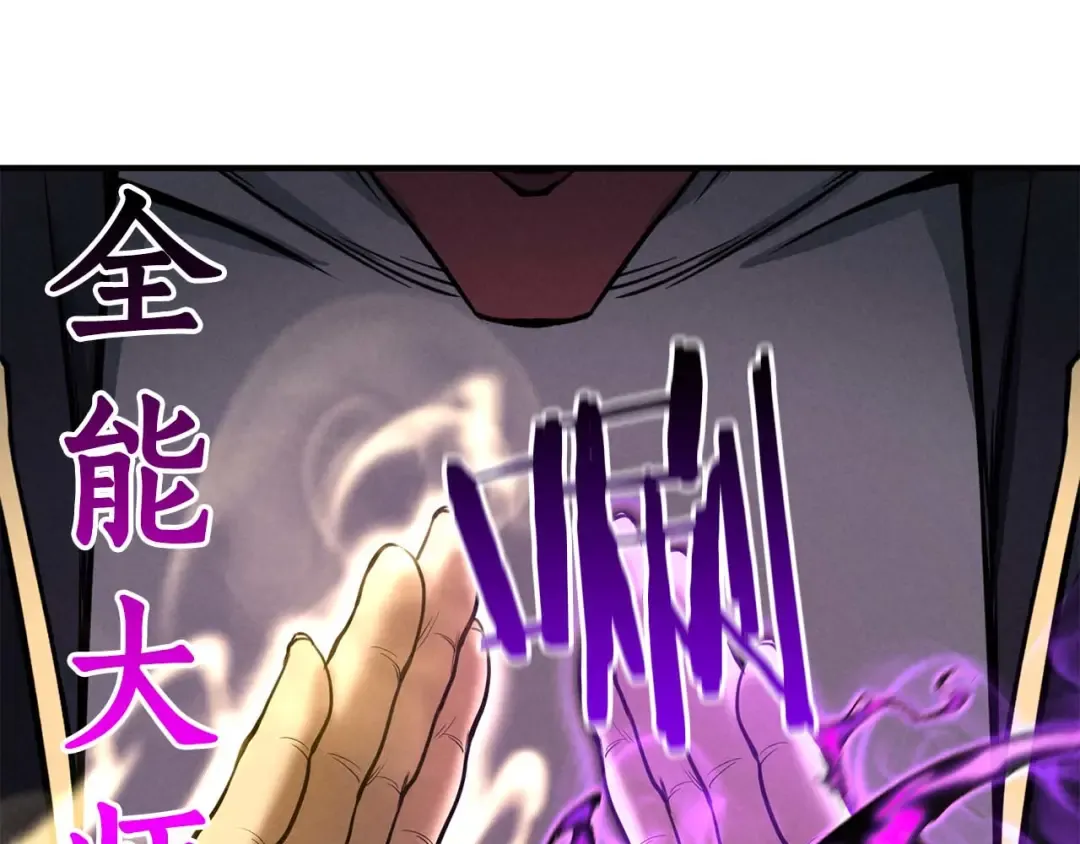 第57话 厌恶的“自我” 第258页