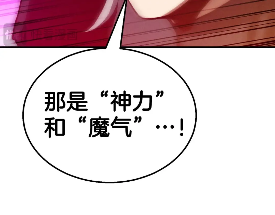 第57话 厌恶的“自我” 第274页