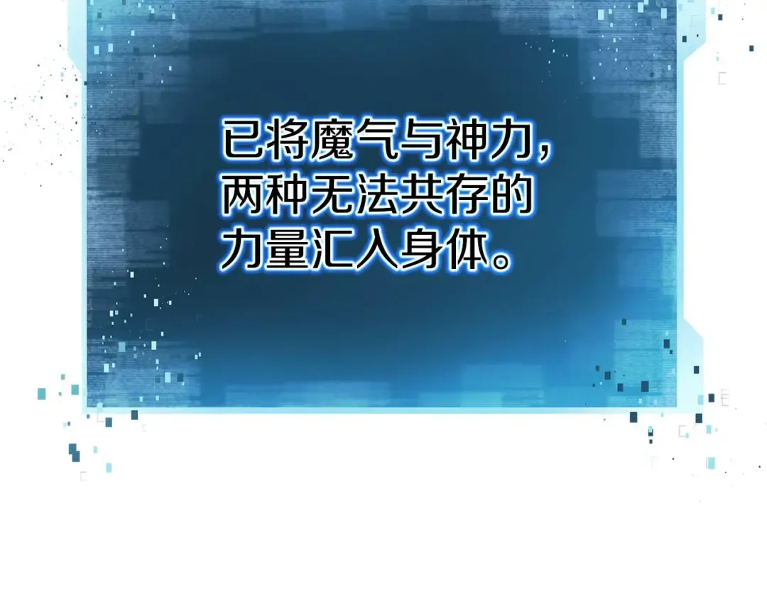 第57话 厌恶的“自我” 第277页